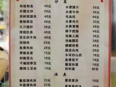 -洪霞餐馆