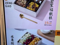 -甑礼西安甑糕(常营长楹天街店)