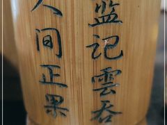 -蓝记云吞(正果店)