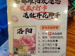 -老雒阳面馆·水席(定鼎门店)