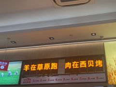 -西贝(武汉天地店)
