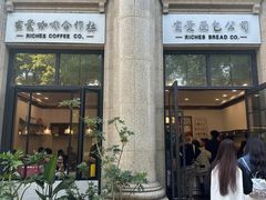 -富贵面包公司(运河店)