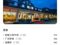 -花麦地溪边小厨(天台国清寺入口店)