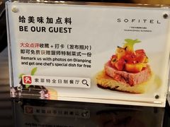 -圣丰索菲特·2 On 988 Café 自助餐厅