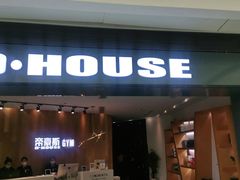 -帝豪斯健身俱乐部(市府恒隆广场店)