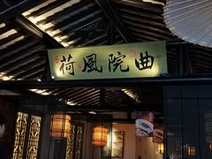 -绿茶餐厅(松江万达店)