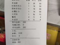 -宝翔羊汤馆