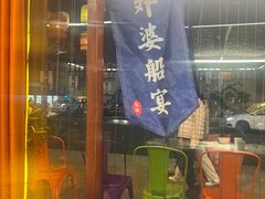 -外婆船宴餐厅·外婆喊你回家吃饭