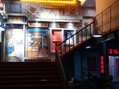门面-清真·老金烧烤·小龙虾(奥体中路店)