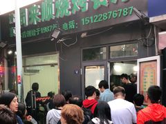 -同来顺烧烤餐厅(哈尔滨道店)