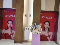 -Yestar艺星医疗美容医院