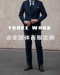 -优刻西服西装定制(金轮国际广场店)