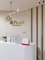 点击看大图 -苗方清颜•痘肌问题肌专研