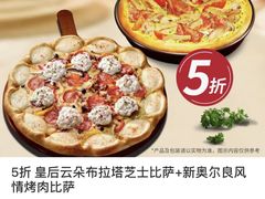 -必胜客(印象城店)
