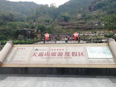 -广东天露山旅游度假区
