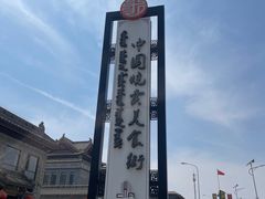 -老绥元烧麦·家常菜(大召店)