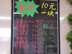 菜单-王胖儿甏肉干饭(总店)