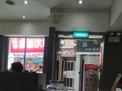 -小泉居(水坑尾店 )