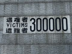 -侵华日军南京大屠杀遇难同胞纪念馆