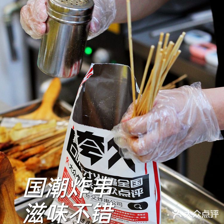 好吃不贵的国潮炸串!黄金大里脊带你回味小时候的味道!