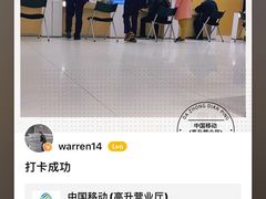 -中国移动(高升桥营业厅)