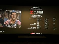 -AMG海上明珠影城(上海环球港RealDCinema店)