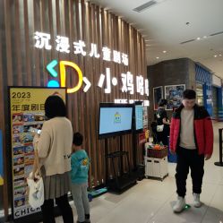 -小鸡哆哆故事屋·儿童乐园(嘉里城店)