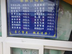 -秦岭欢乐世界