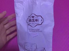 -御品轩(凤城二路店)