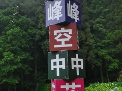 -罗田薄刀峰风景区