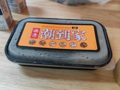 -潮界(虹桥新天地店)