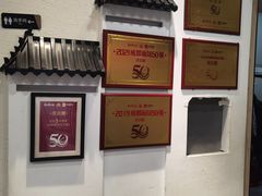 -庆蓉云·庆云面(双林店)