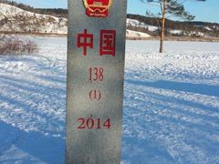 -北极村旅游风景区