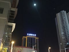 -沈阳天宝国际酒店(故宫中街地铁站店)
