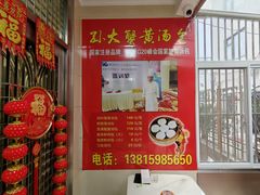 -孙大汤包(文化小区店)