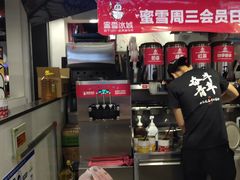 -蜜雪冰城(领展店)
