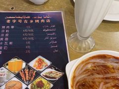 -老字号故乡烤肉店(总店)