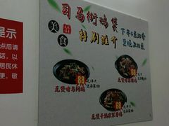 -司马街鸡煲(西华路店)
