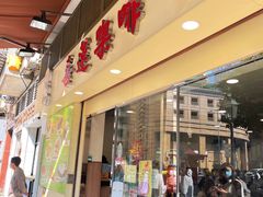 门面-喜莲咖啡