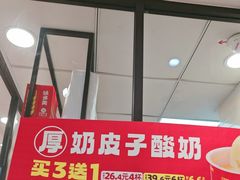 -味多美蛋糕(大红门店)