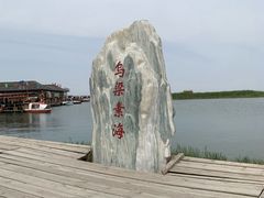 -乌梁素海景区