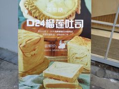 -爸爸糖吐司面包(郑州正弘城店)