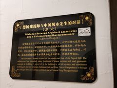 -青岛德国总督楼旧址博物馆