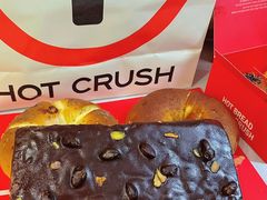-HOT CRUSH趁热集合·现烤面包(环球港店)