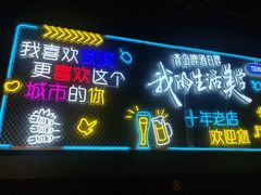 -老街烧烤大排档·地道湖北菜·龙虾馆(汉口火车站店)