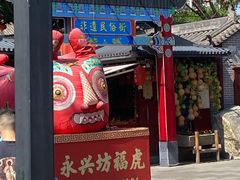 -永兴坊