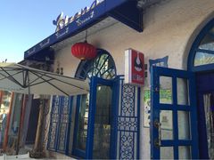 海妖酒吧-Sirena海妖日咖夜酒