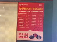 -叁宝烤肉• 西安烧烤 领跑品牌(中海城店)