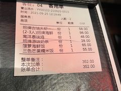 -BetterThai 泰加(苏州中心店)