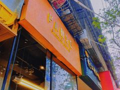 门面-PAUSE(恒大广场店)